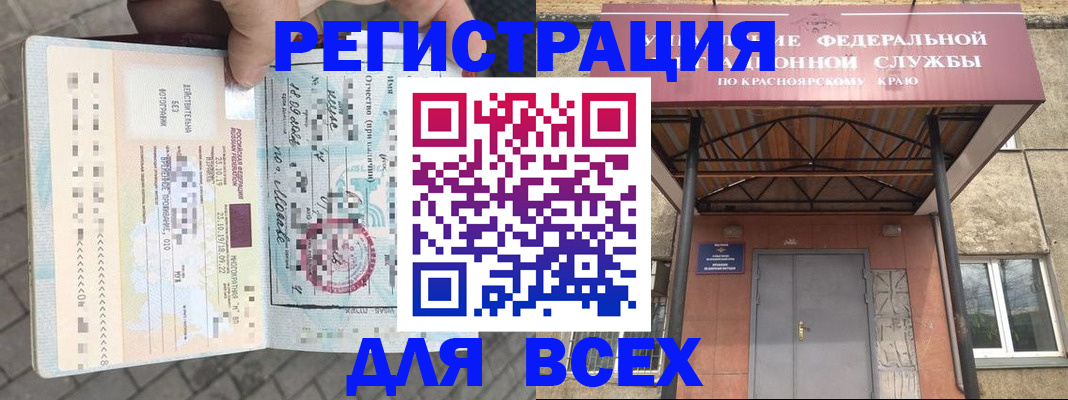 регистрация в Богородске