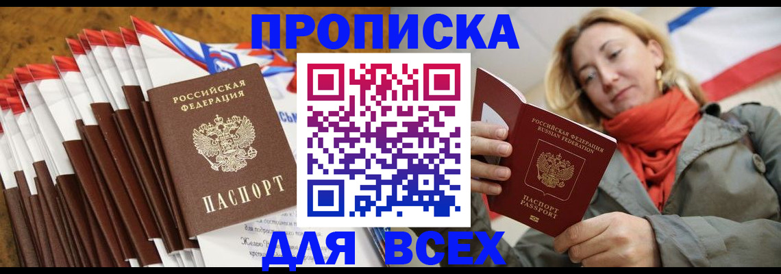 найти адрес прописки в Богородске