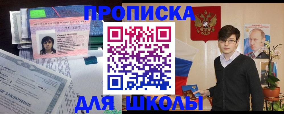 прописка паспорт в Богородске