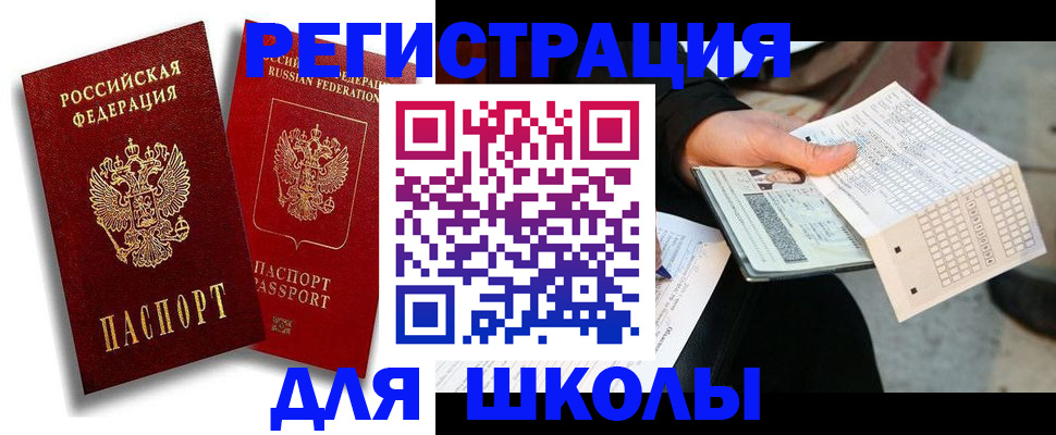 прописка поиск в Богородске