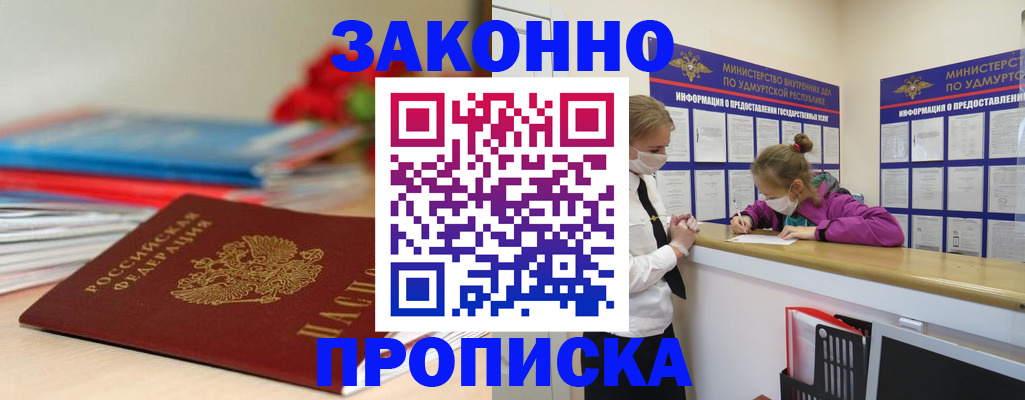 найти адрес прописки в Богородске